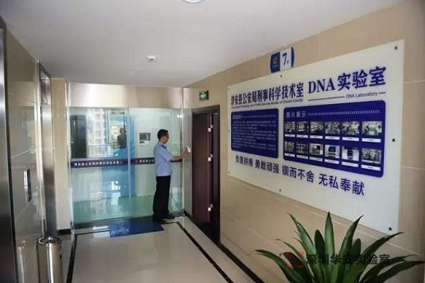 葫芦岛DNA实验室设计建设方案